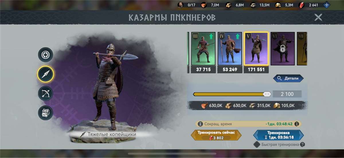 продажа аккаунта к игре Viking Rise